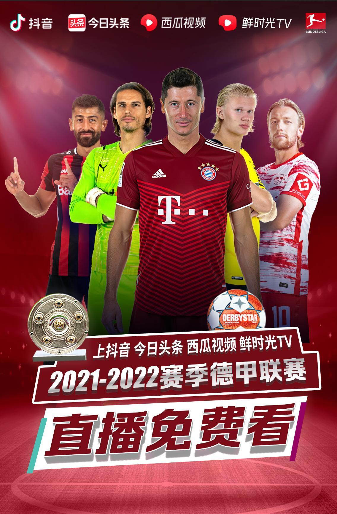 赛程安