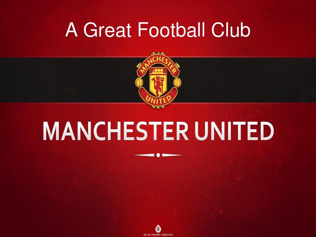 俱乐部的品 俱乐部的品